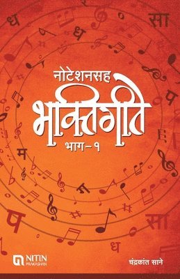 Notationsah Bhaktigite Bhag-1 1