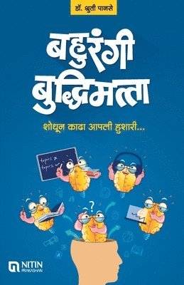 Bahurangi Buddhimatta