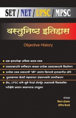 Kiran Holkar - Vastunishtha Itihas (Set/Net/Ups/Mpsc), Häftad