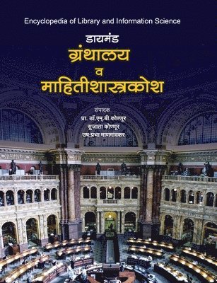 M B Prof Kannur, M. B. Prof Kannur, M.B. Prof. Kannur, M. B. Kannur - Diamond Granthalay va Mahitishastra Kosh, Häftad