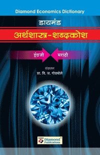 bokomslag Diamond Arthshastra Shabdkosh