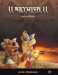 bokomslag Mahabharat