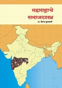 bokomslag Maharashtrache Samajshastra