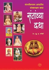 bokomslag Santanchya Katha