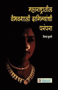 bokomslag Maharashtratil Viabhavshali Daginyanchi Parampara