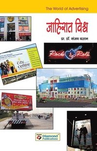 bokomslag Jahirat Vishva (The World of Advertising)
