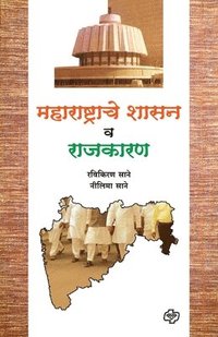 bokomslag Maharashtrache Shasan va Rajkaran