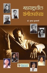 bokomslag Maharashtratil Sangitparampara