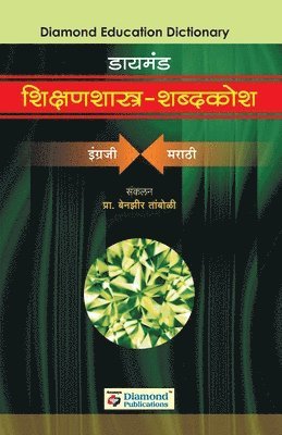 bokomslag Diamond Shikshanshastra Shabdkosh