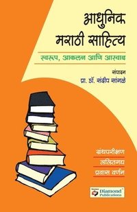 bokomslag Aadhunik Marathi Sashitya
