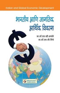 bokomslag Bharatiya Ani Jagatik Arthik Vikas