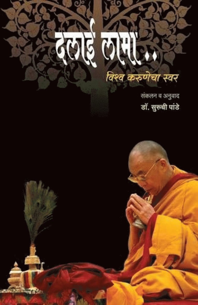 Suruchi Pande, Dr. Pande, Suruchi - Dalai Lama (Vishva Karunesha Swar), Häftad
