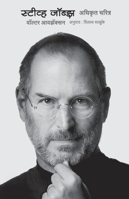 bokomslag Steve Jobs