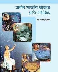 bokomslag Prachin Bharatiya Shastradnya ani Sanshodhak