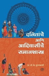 bokomslag Dalitanche ani Adiwasinche Samajshastra