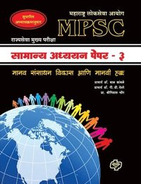 bokomslag MPSC Samanya Adhyayan Paper-3