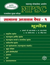 bokomslag MPSC Samanya Adhyayan Paper 1