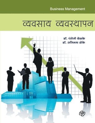 Dr Shelkepantoji, Dr. ShelkePantoji, Shelkepantoji - Vyavasay Vyavasthapan, Häftad