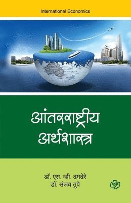 bokomslag Antarrashtriya Arthshastra