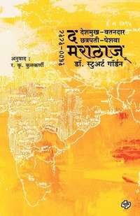bokomslag The Marathas