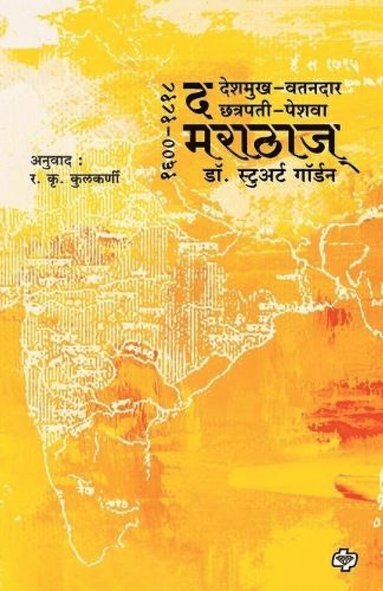 bokomslag Marathas