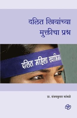 bokomslag Dalit Striyanchya Mukticha Prashna