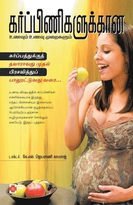 Karpinigalukkana Unavum, Unavu Muraigalum