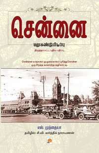 bokomslag Chennai - Marukandupidipu / ?????? ???????????&#