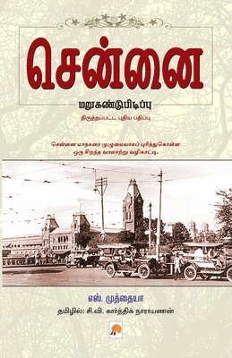 bokomslag Chennai - Marukandupidipu / ?????? ???????????&#