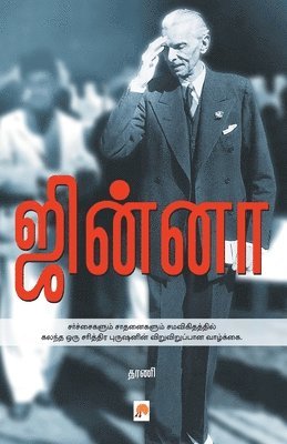 Dharani - Jinnah, Häftad. Tillgänglighet: Lägg i varukorg