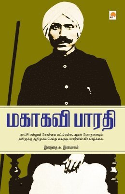 இல Elandhai S. Ramasamy - Mahakavi Bharathi / மகாகவி பாரதியார், Häftad