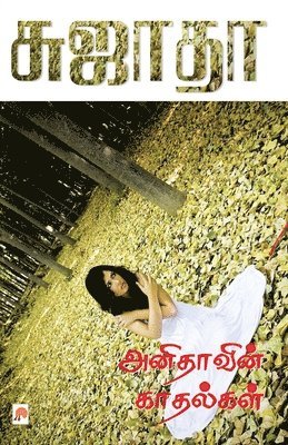 Anithavin Kaathalgal