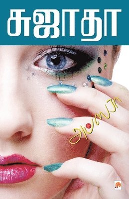 Sujatha, &#2970;&#3009;&#2972;&#3006;&#2980;&#300, Sujatha - ¿¿¿¿¿¿, & - Apsara / ??????, Häftad