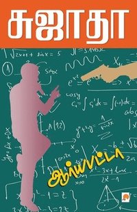 bokomslag Aryabhatta / ?????????
