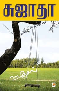 bokomslag Oonjal