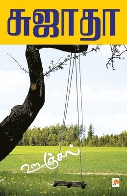 bokomslag Oonjal