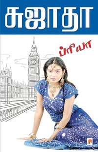 bokomslag Priya / ??????