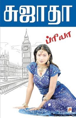 bokomslag Priya / ??????
