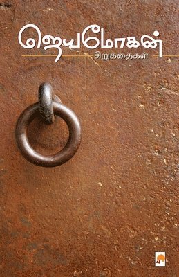 Jeyamohan /???????? - Jeyamohan Sirukathaigal / ???????? ??????????, Häftad