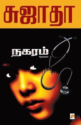 bokomslag Nagaram
