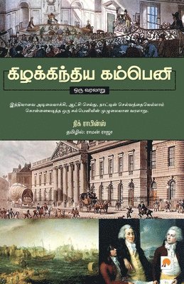 Nick Robins - Kizhakkindia Company - Oru Varalaru, Häftad