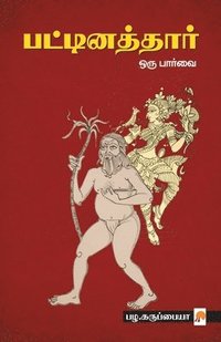 bokomslag Pattinathar Oru Parvai