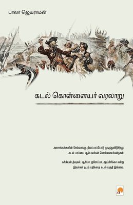 பால &# Bala Jayaraman - Kadal Kollayar Varalaru / கடல் கொள்ளையர் வரலா, Häftad
