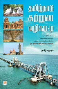 bokomslag Tamil Nadu Suttrula Vazhikatti