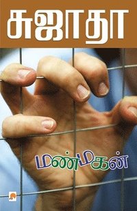 bokomslag Manmagan / ???????
