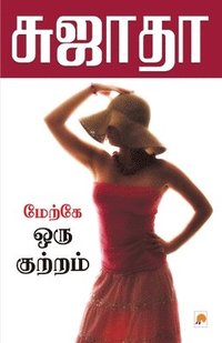 bokomslag Maerke Oru Kuttram