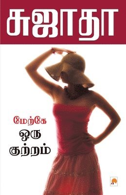 bokomslag Maerke Oru Kuttram