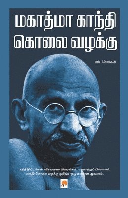 bokomslag Mahatma Gandhi Kolai Vazhakku