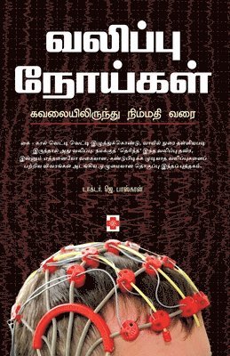 J.Bhaskaran - Valippu Noigal, Häftad. Tillgänglighet: Lägg i varukorg