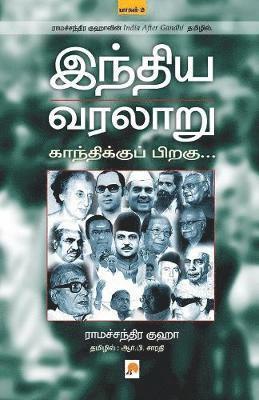 Ramachandra Guha - Indhiya Varalaaru  Gandhikku Piragu ( Part - 2 ), Häftad